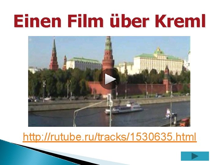 Einen Film über Kreml http: //rutube. ru/tracks/1530635. html 