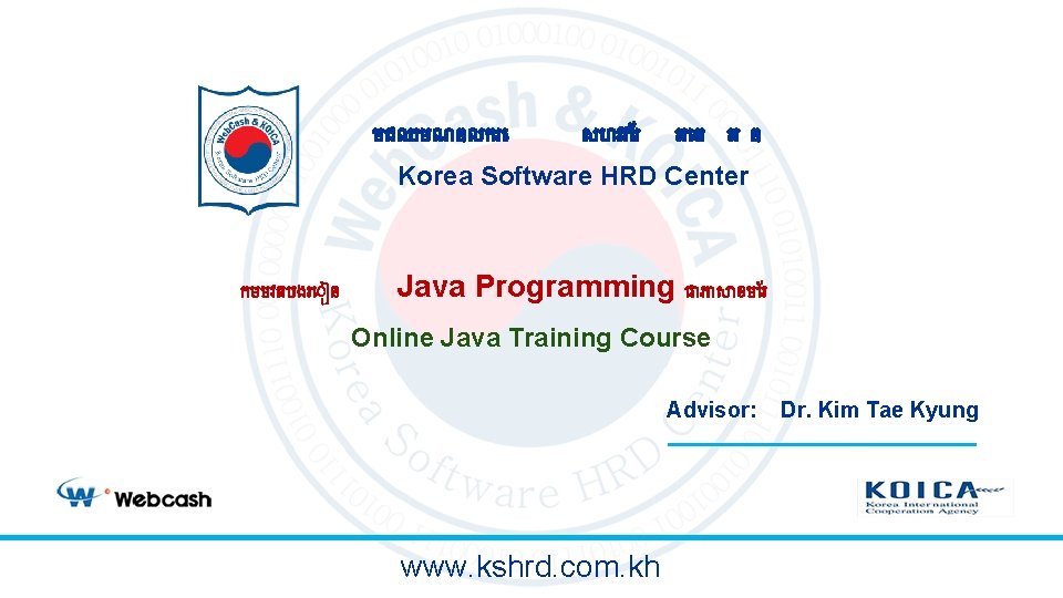 មជឈមណឌលករ សហវវ រ អ ច អ ឌ Korea Software HRD Center កមមវធបងរ ន Java