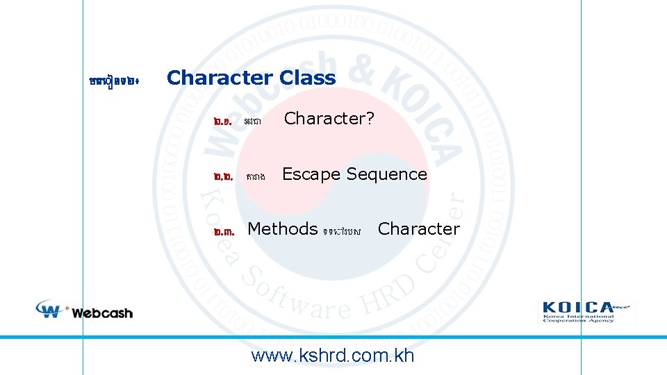 ម រ នទ២៖ Character Class ២. ១. អវជ Character? ២. ២. ត រ ង