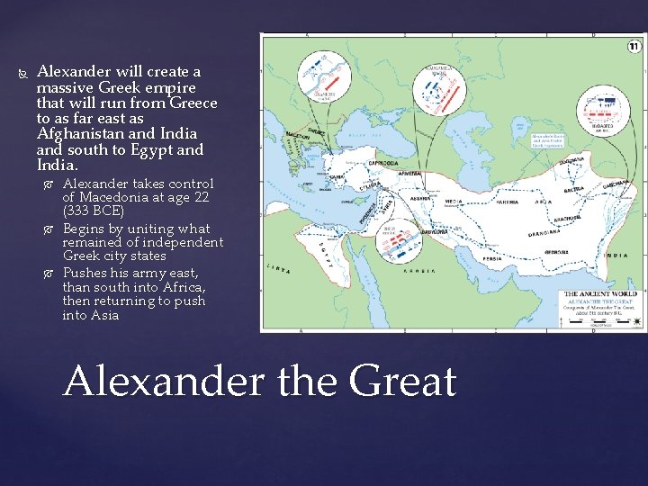  Alexander will create a massive Greek empire that will run from Greece to