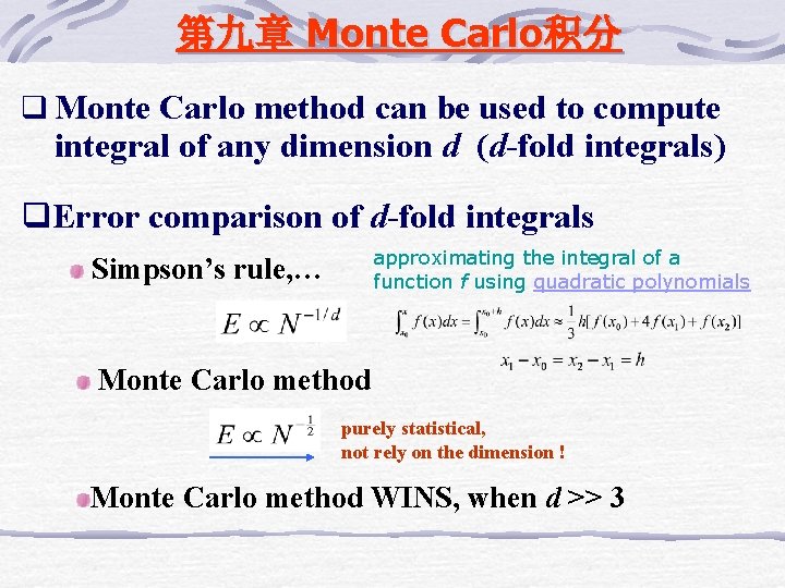 第九章 Monte Carlo积分 q Monte Carlo method can be used to compute integral of