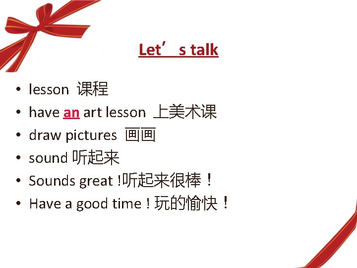 Let’s talk • • • lesson 课程 have an art lesson 上美术课 draw pictures