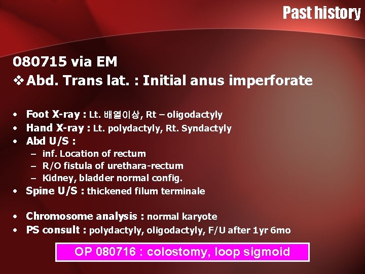 Past history 080715 via EM v Abd. Trans lat. : Initial anus imperforate • Past history 080715 via EM v Abd. Trans lat. : Initial anus imperforate •