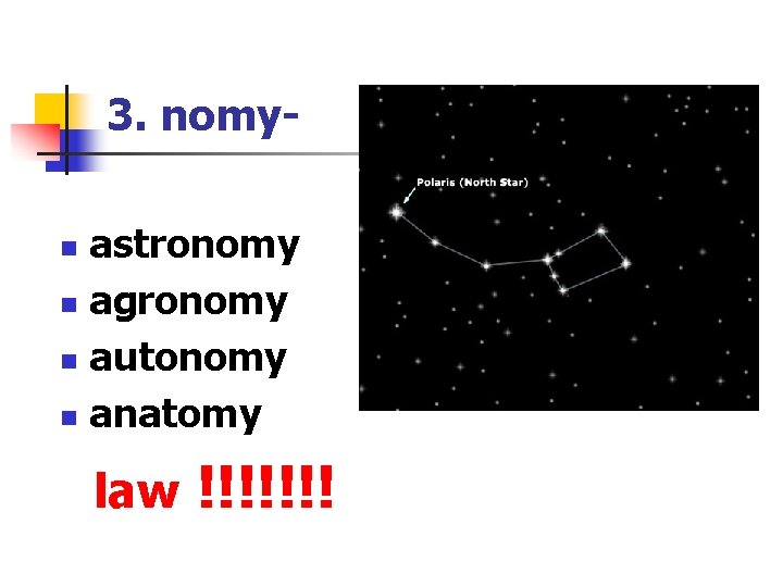 3. nomyastronomy n agronomy n autonomy n anatomy n law !!!!!!! 