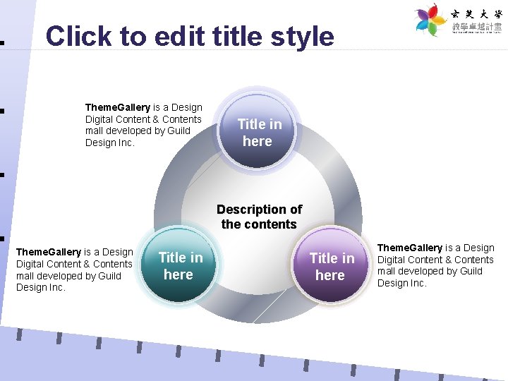 Click to edit title style Theme. Gallery is a Design Digital Content & Contents