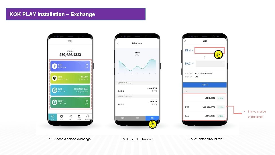 KOK PLAY Installation – Exchange • The coin price is displayed 1. Choose a