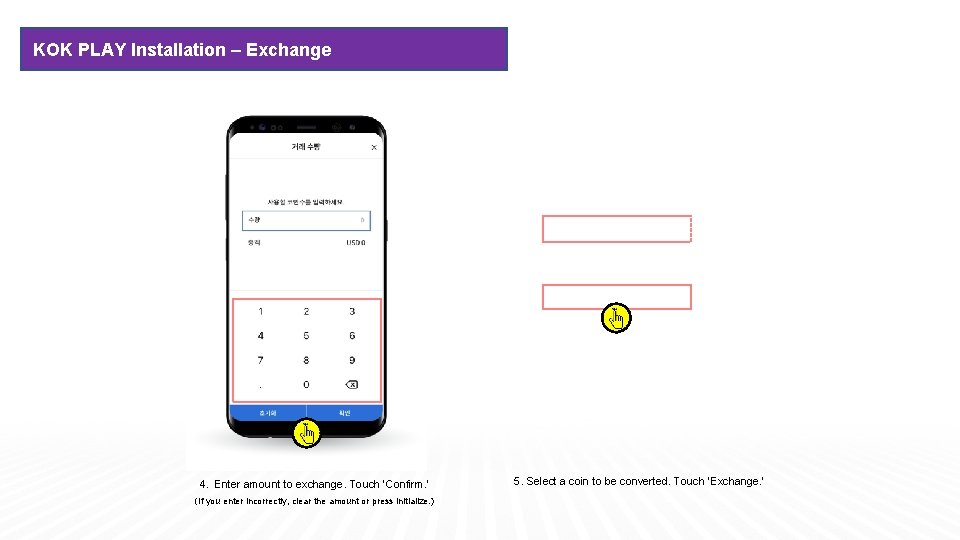 KOK PLAY Installation – Exchange 4. Enter amount to exchange. Touch ‘Confirm. ’ (If