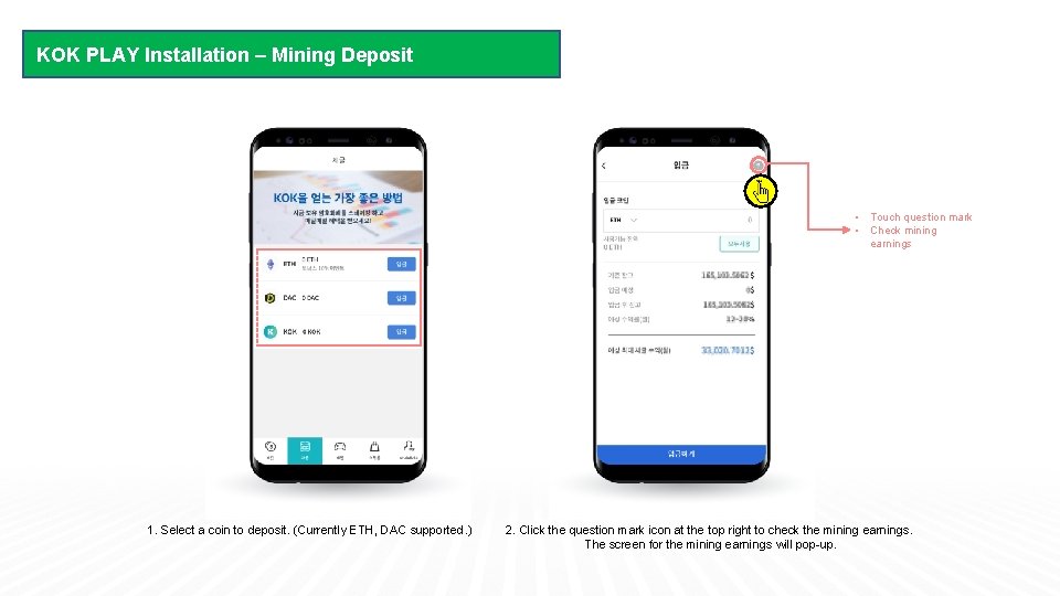 KOK PLAY Installation – Mining Deposit • Touch question mark • Check mining earnings