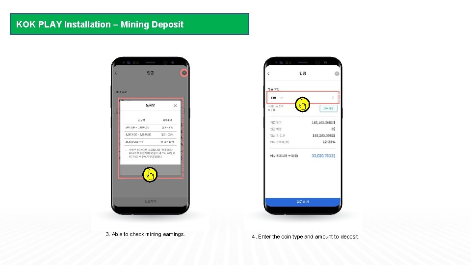 KOK PLAY Installation – Mining Deposit 3. Able to check mining earnings. 4. Enter