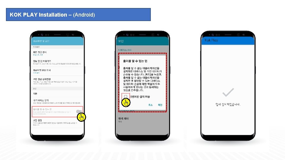 KOK PLAY Installation – (Android) 