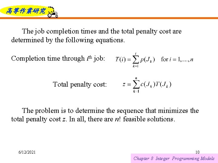 高等作業研究 The job completion times and the total penalty cost are determined by the