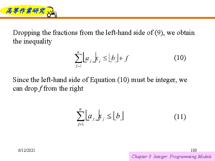 高等作業研究 Dropping the fractions from the left-hand side of (9), we obtain the inequality