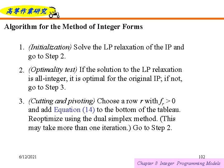高等作業研究 Algorithm for the Method of Integer Forms 1. (Initialization) Solve the LP relaxation