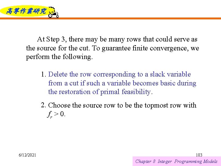 高等作業研究 At Step 3, there may be many rows that could serve as the