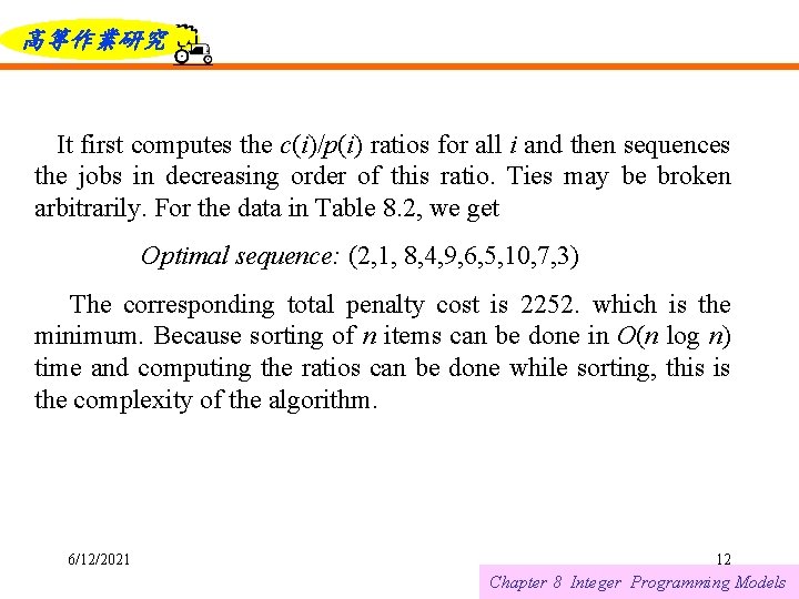 高等作業研究 It first computes the c(i)/p(i) ratios for all i and then sequences the