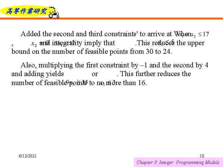 高等作業研究 Added the second and third constraints' to arrive at When , and integrality