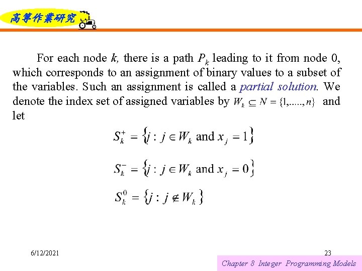 高等作業研究 For each node k, there is a path Pk leading to it from