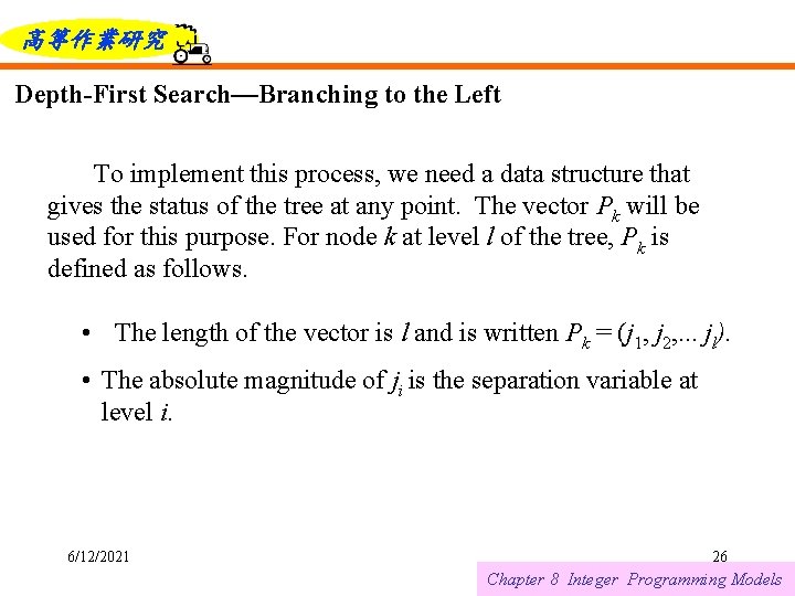 高等作業研究 Depth-First Search—Branching to the Left To implement this process, we need a data