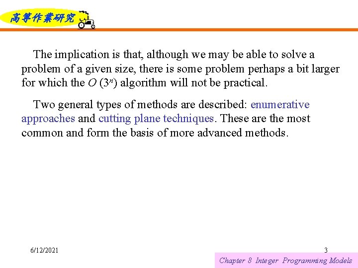 高等作業研究 The implication is that, although we may be able to solve a problem