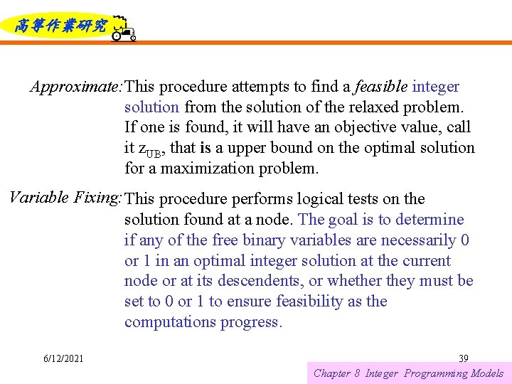 高等作業研究 Approximate: This procedure attempts to find a feasible integer solution from the solution