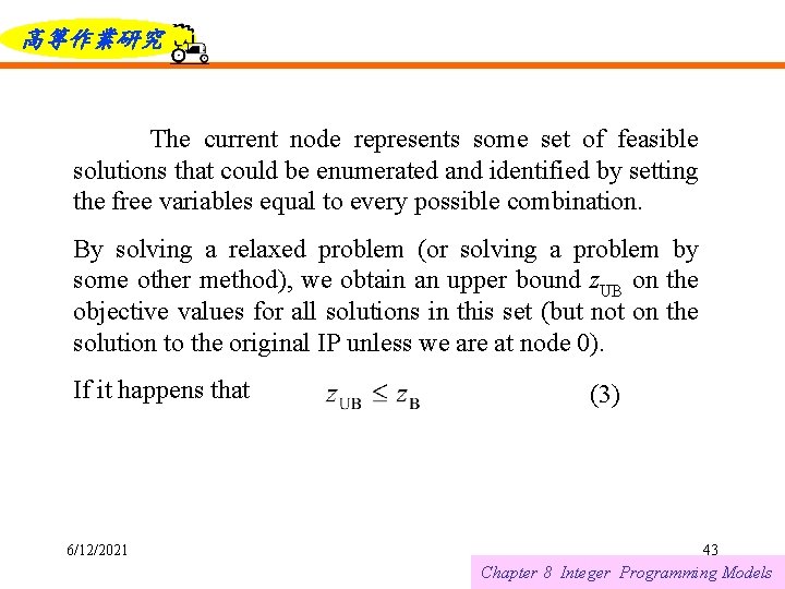 高等作業研究 The current node represents some set of feasible solutions that could be enumerated