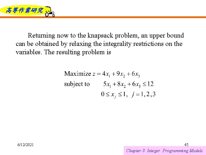 高等作業研究 Returning now to the knapsack problem, an upper bound can be obtained by