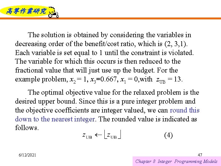 高等作業研究 The solution is obtained by considering the variables in decreasing order of the