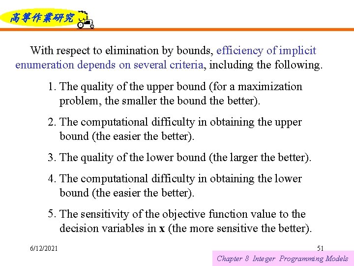 高等作業研究 With respect to elimination by bounds, efficiency of implicit enumeration depends on several