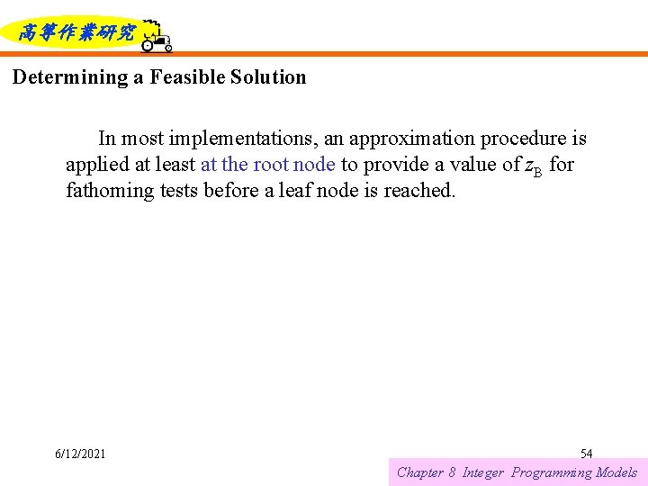 高等作業研究 Determining a Feasible Solution In most implementations, an approximation procedure is applied at