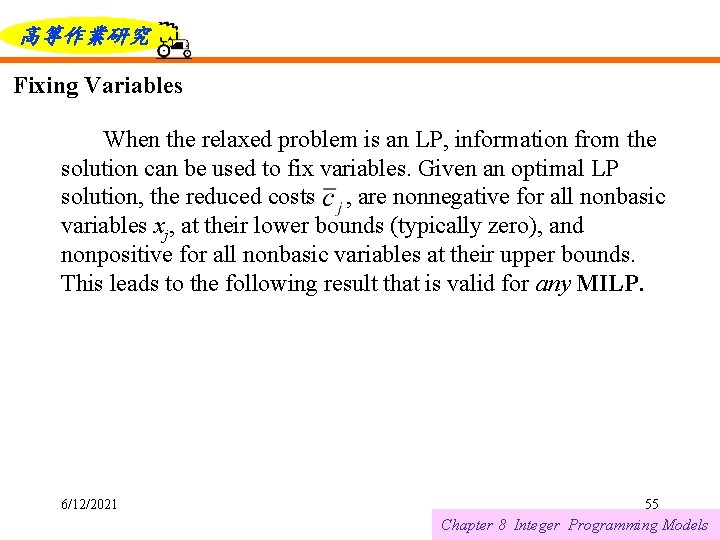 高等作業研究 Fixing Variables When the relaxed problem is an LP, information from the solution