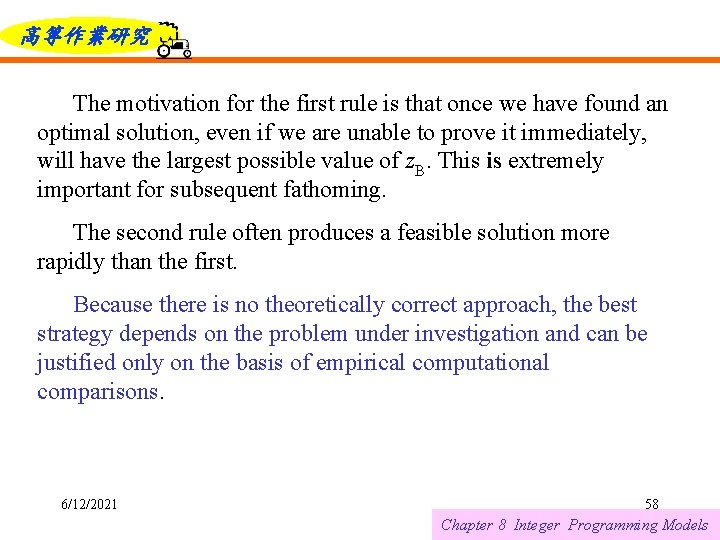 高等作業研究 The motivation for the first rule is that once we have found an