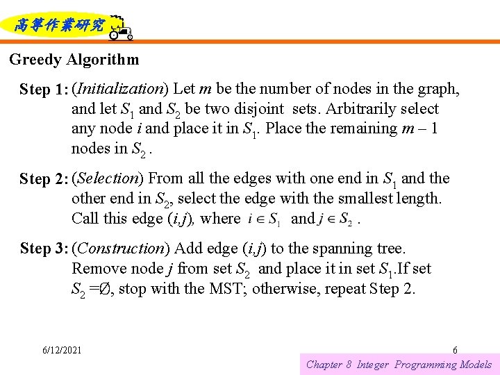 高等作業研究 Greedy Algorithm Step 1: (Initialization) Let m be the number of nodes in