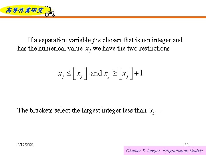 高等作業研究 If a separation variable j is chosen that is noninteger and has the