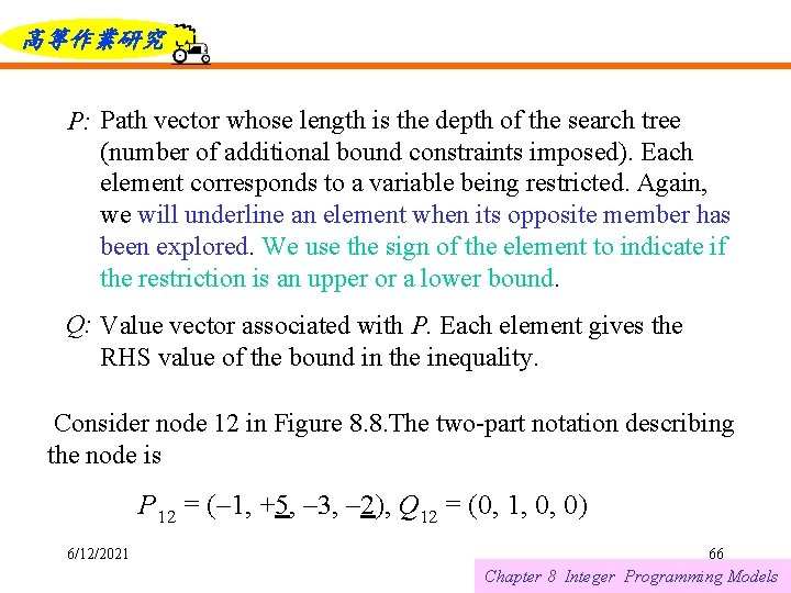 高等作業研究 P: Path vector whose length is the depth of the search tree (number