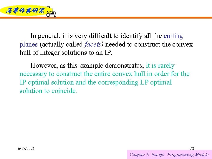 高等作業研究 In general, it is very difficult to identify all the cutting planes (actually