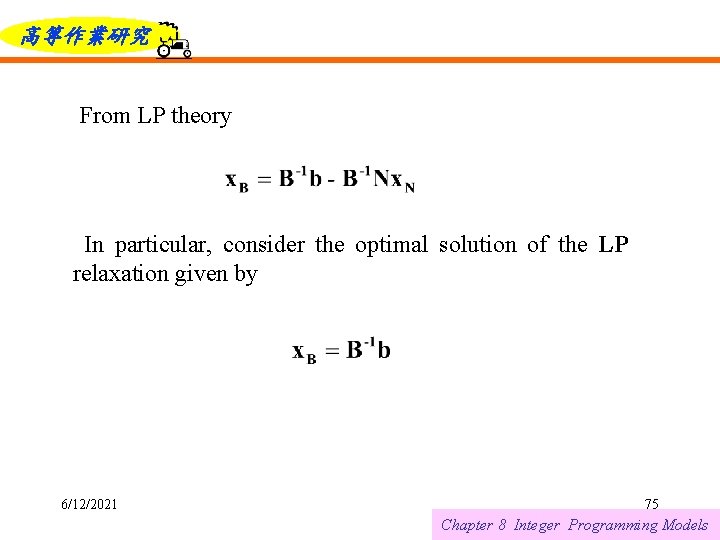 高等作業研究 From LP theory In particular, consider the optimal solution of the LP relaxation