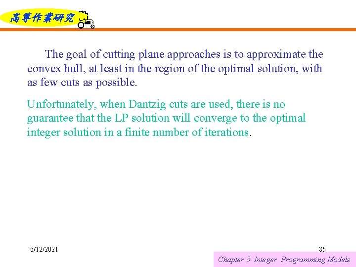 高等作業研究 The goal of cutting plane approaches is to approximate the convex hull, at