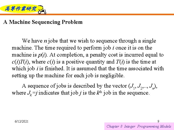 高等作業研究 A Machine Sequencing Problem We have n jobs that we wish to sequence