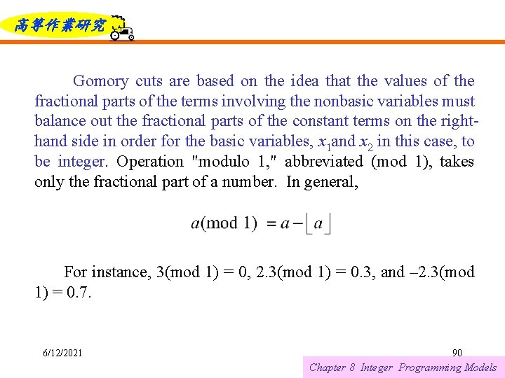 高等作業研究 Gomory cuts are based on the idea that the values of the fractional