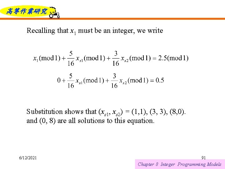 高等作業研究 Recalling that x 1 must be an integer, we write Substitution shows that
