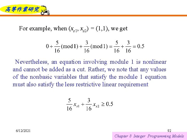 高等作業研究 For example, when (xs 1, xs 2) = (1, 1), we get Nevertheless,