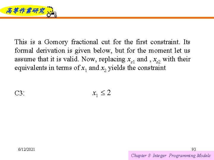 高等作業研究 This is a Gomory fractional cut for the first constraint. Its formal derivation