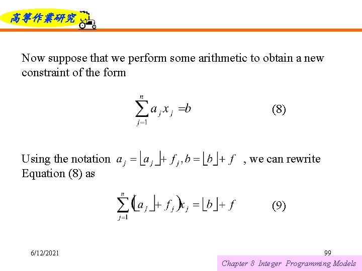 高等作業研究 Now suppose that we perform some arithmetic to obtain a new constraint of