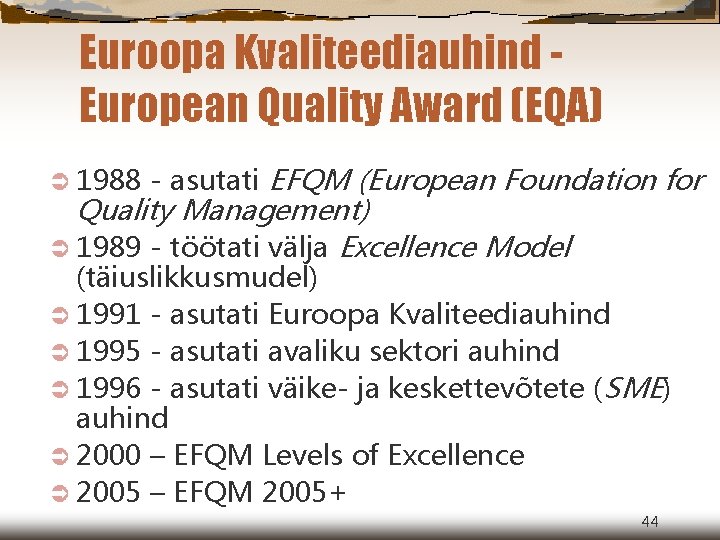 Euroopa Kvaliteediauhind European Quality Award (EQA) Ü 1988 - asutati EFQM (European Foundation for