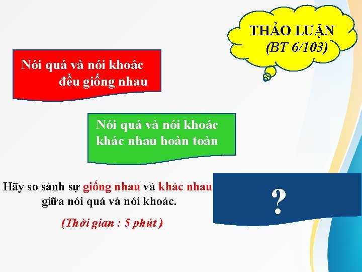 THẢO LUẬN (BT 6/103) Nói quá và nói khoác đều giống nhau Nói quá