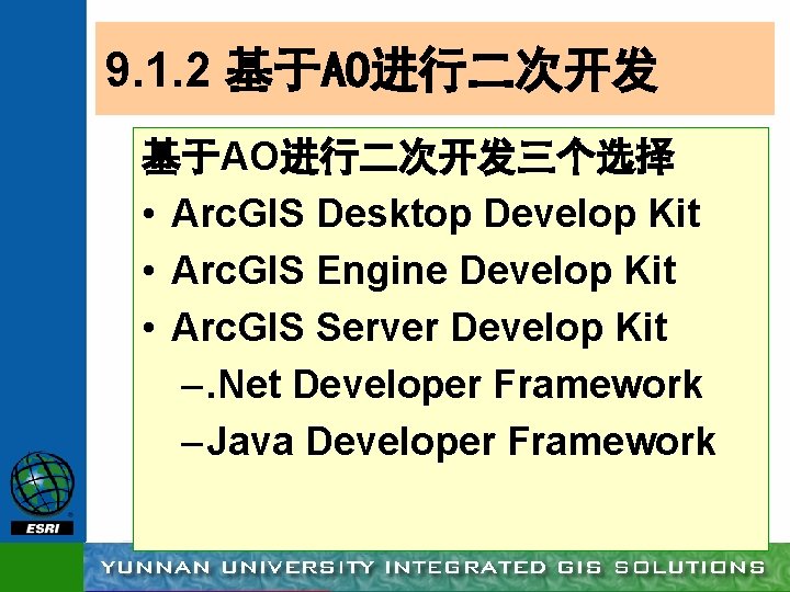 9. 1. 2 基于AO进行二次开发三个选择 • Arc. GIS Desktop Develop Kit • Arc. GIS Engine