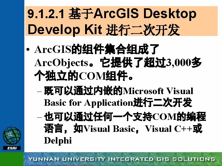 9. 1. 2. 1 基于Arc. GIS Desktop Develop Kit 进行二次开发 • Arc. GIS的组件集合组成了 Arc.