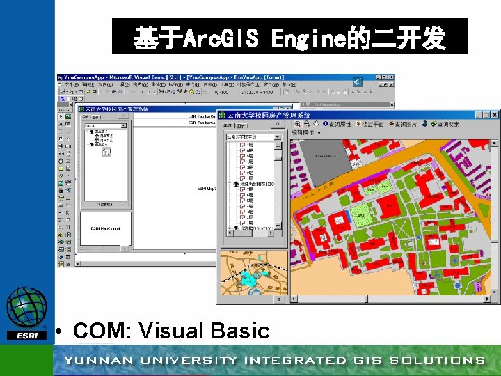 基于Arc. GIS Engine的二开发 • COM: Visual Basic 