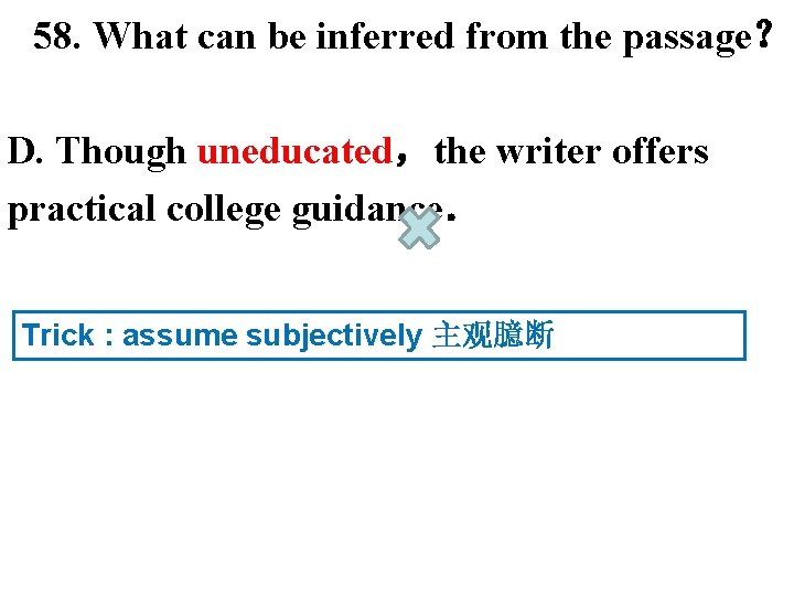 58. What can be inferred from the passage？ D. Though uneducated，the writer offers practical