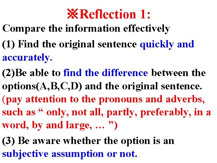※Reflection 1: Compare the information effectively (1) Find the original sentence quickly and accurately.